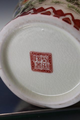 Prezioso vaso in porcellana cinese di metà XX secolo