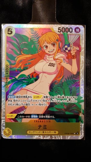 One piece