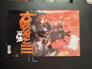 Kessen III PlayStation 2