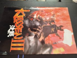 Kessen III PlayStation 2