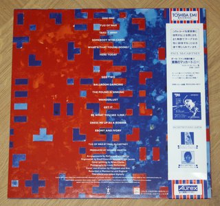 PAUL McCARTNEY TUG OF WAR 1982 LP JAPON Beatles