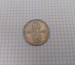 4 Monedas Conmemorativas URSS