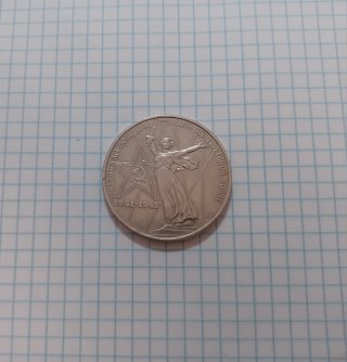 4 Monedas Conmemorativas URSS