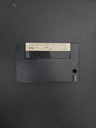 MSX Rambo: Realtime Role Playing Game