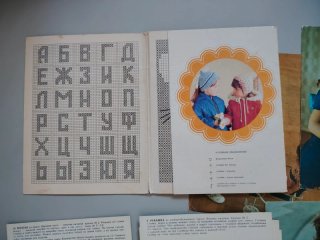 16 Cartoline Schemi Uncinetto Maglia Vintage Russa
