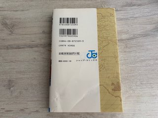 Manga One Piece 1 (japonés)