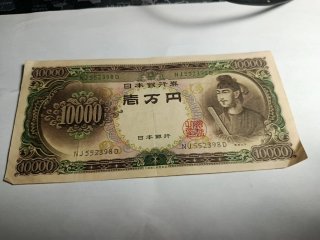 Billete 10000 Yenes Japonés Antiguo