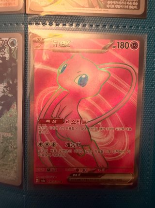 Carta Pokémon Mew EX 195/165