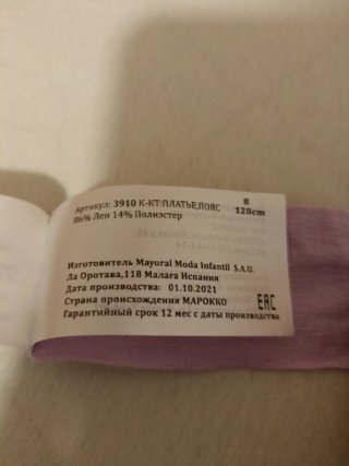 Vestido morado con flores en cinturón