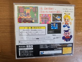 Videogiochi Sega Saturn: Wing Arms, DX Jinsei Game