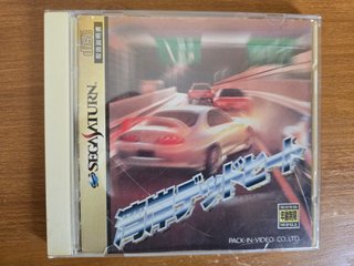 Videogiochi Sega Saturn: Wing Arms, DX Jinsei Game