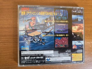 Videogiochi Sega Saturn: Wing Arms, DX Jinsei Game