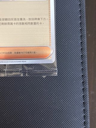 Carta Pokémon Nigma 067/SV-P 🇨🇳