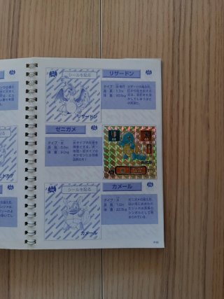 (1996) Álbum 1 Amada Stickers Pokémon