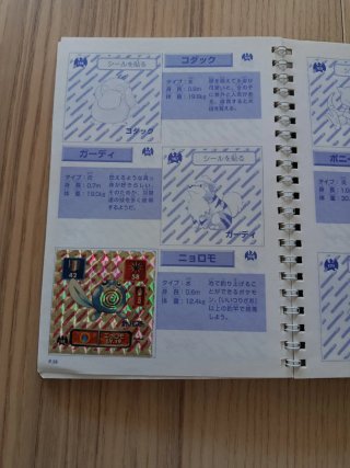 (1996) Álbum 1 Amada Stickers Pokémon