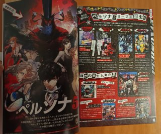 コミケPlus Vol.12 Persona 5 P5