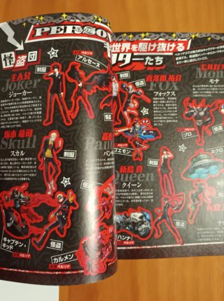 コミケPlus Vol.12 Persona 5 P5
