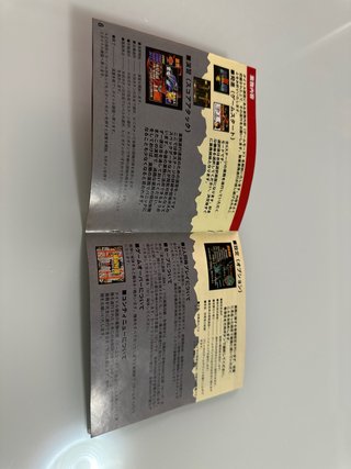 SEGA SATURN SOUKUYUU GURENTAI OTOKUYOU 🇯🇵
