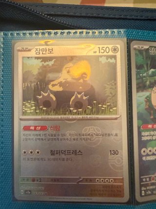 Carta Pokémon Snorlax 150 HP