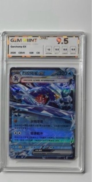 Carta Pokémon Garchomp EX GEM MINT 9.5