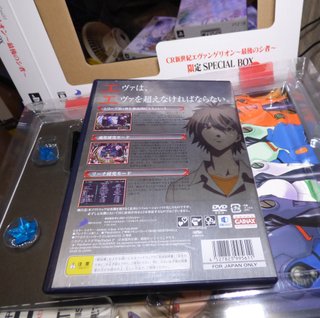 Evangelion: Saigo no Mono Limited Edition