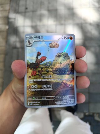 Carta Pokémon Mamute AR 078/071