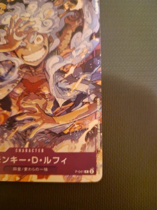 Carte One Piece Promo Luffy P-041 Gear 5