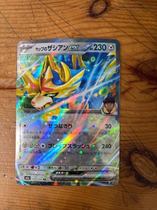 Carta Pokémon Hop’s Zacian ex 123/193