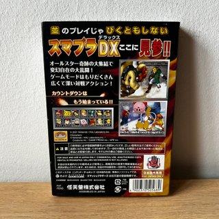 Super Smash Bros Melee NTSC-J Nintendo GameCube