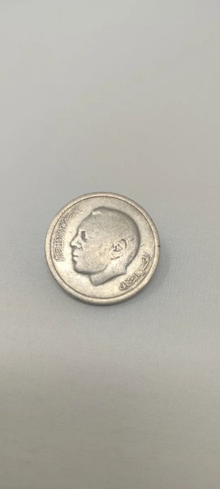 Moneda Marruecos 20 santimat 1974 – Hassan II