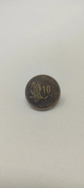 Moneda Marruecos 20 santimat 1974 – Hassan II