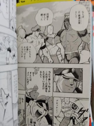 Mas de 20 Kinnikuman manga japones