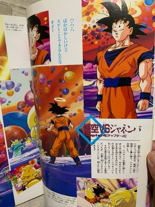 Jump Anime Library Dragon Ball Z
