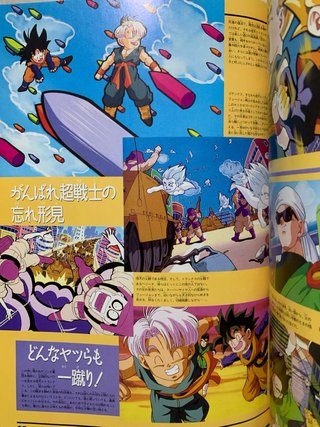 Jump Anime Library Dragon Ball Z