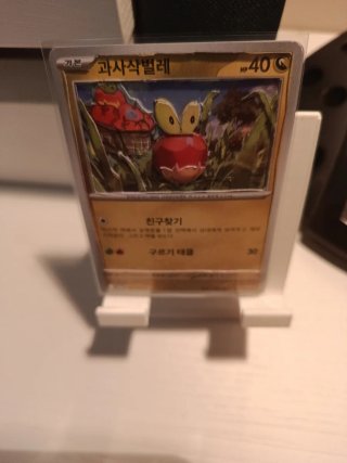Carta Pokémon 3D Sunkern
