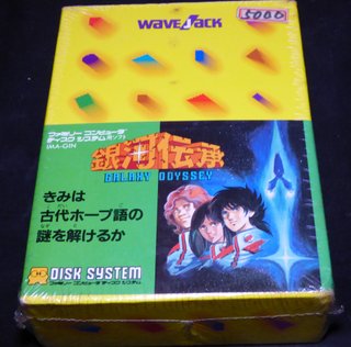 Galaxy Odyssey Disk System Nintendo Nuovo Raro