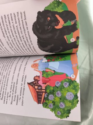 Libro nuevo en ruso para niños.