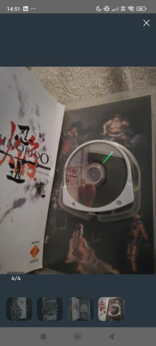 Shinobido La Leyenda del Ninja PSP