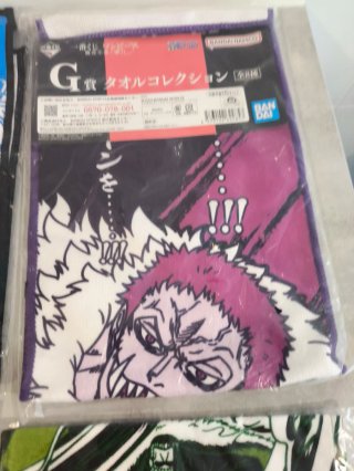 Toallas One Piece Bandai Namco Selladas