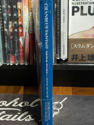 Granblue Fantasy Graphic Archive 3