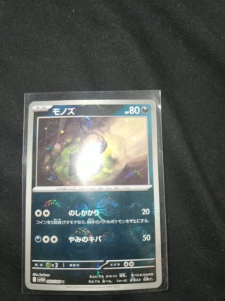 White Flare JP | Deino (Pokeball) 060/083 C