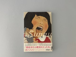 Sunny Vol. 1-6 Complete Set (Japonés)