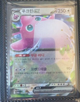 Lote 9 Cartas Pokémon EX Coreano