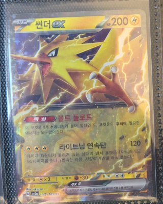 Lote 9 Cartas Pokémon EX Coreano