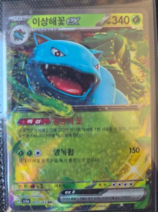 Lote 9 Cartas Pokémon EX Coreano