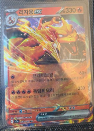 Lote 9 Cartas Pokémon EX Coreano