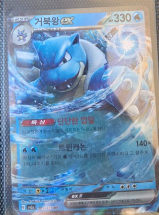 Lote 9 Cartas Pokémon EX Coreano