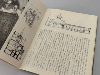 Introducción a la arquitectura de Gaudí (japonés)