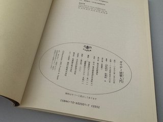 Introducción a la arquitectura de Gaudí (japonés)