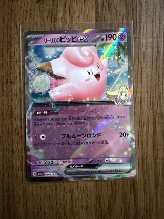 Carta Pokémon Lillie's Clefairy-EX 060/193 RR Japo